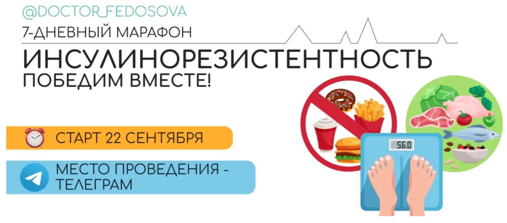 [Лидия Федосова, Екатерина Тимохина] Инсулинорезис_0.png